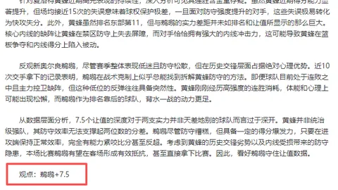 罗德里戈伤停10月内可复出，2027年重返赛场