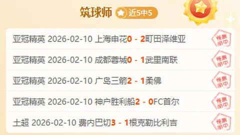 大乐透期号专家助教分析：客场目标三球胜利